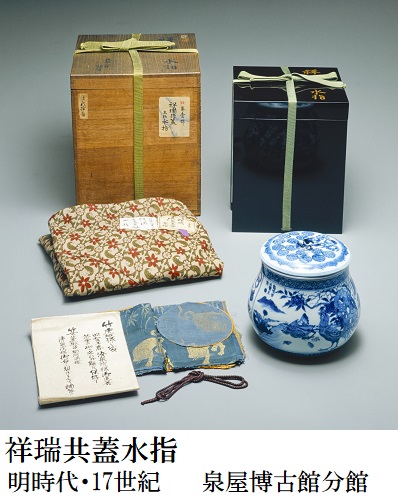 ◇終了◇ 付属品とたのしむ茶道具～千宗旦から松平不昧まで、江戸時代の茶人の書とともに | 京都新聞アート＆イベント情報サイト［ことしるべ］